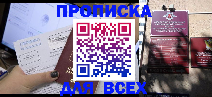 пропишу в квартире в Иркутской области