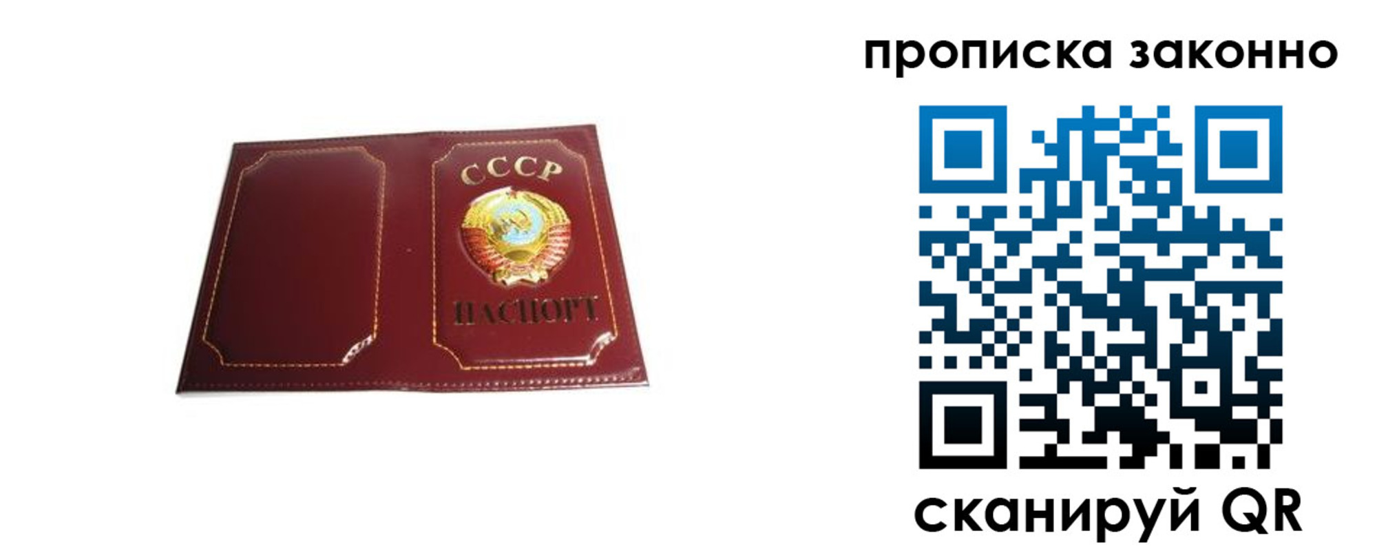 прописка законно в Иркутской области