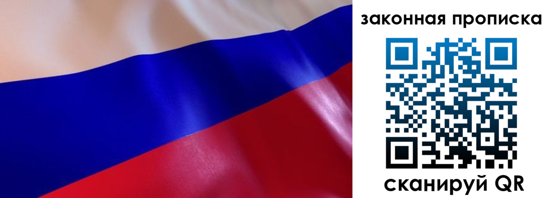 временная регистрация недорого в Иркутской области