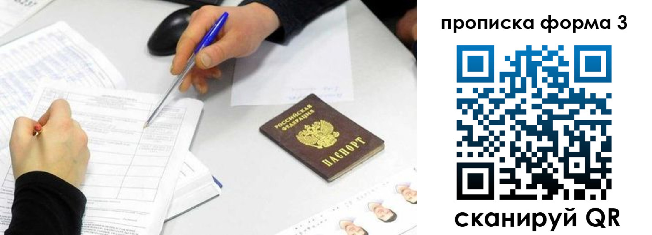 миграционный учет в Иркутской области