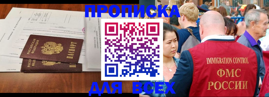 временная регистрация надежно в Иркутской области