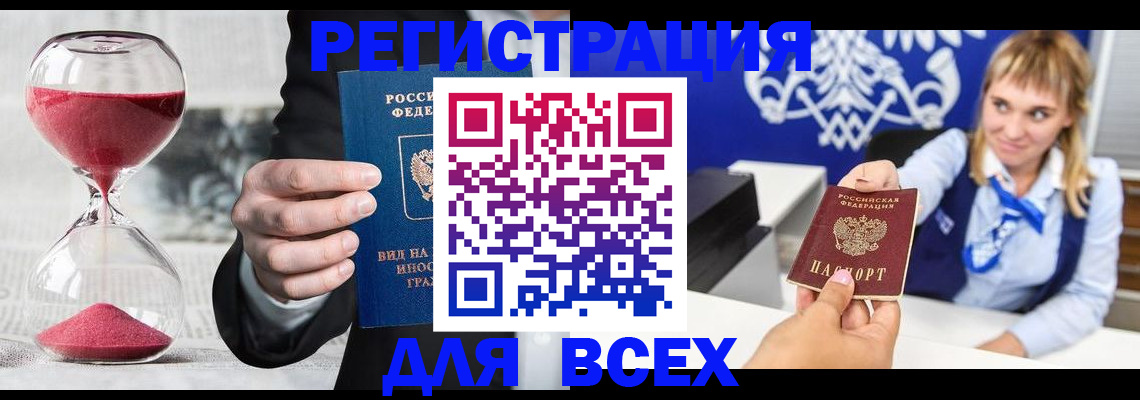 прописка в квартире в Иркутской области
