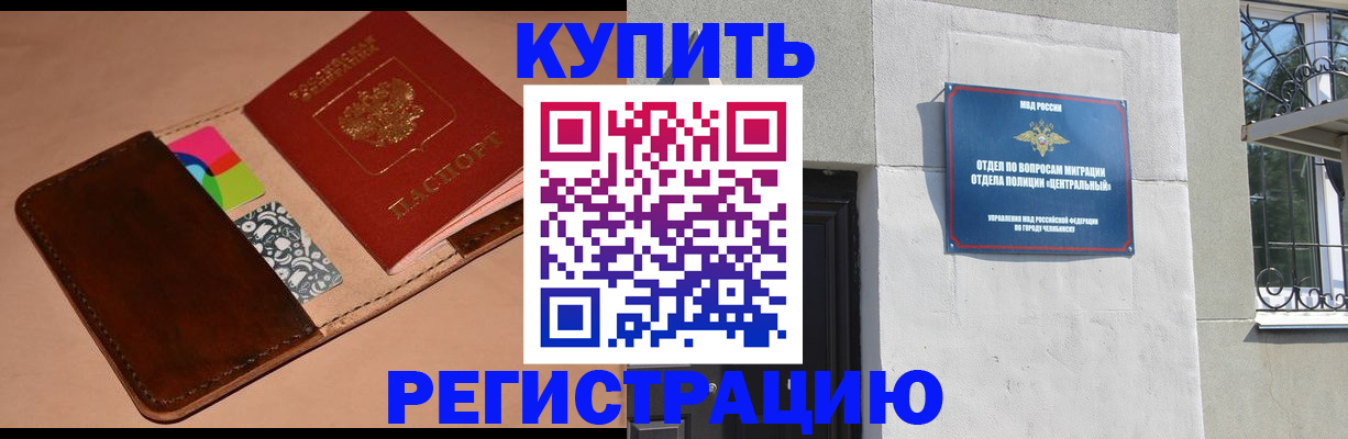 прописка в квартире в Иркутской области